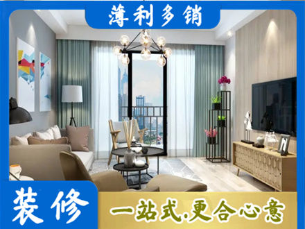 小金县本地房屋装修电话号码