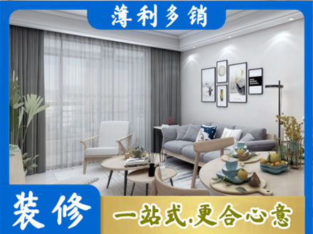 小金县装修店