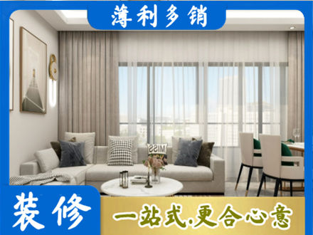 小金县装修价格