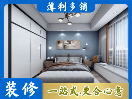 小金县次卧装修