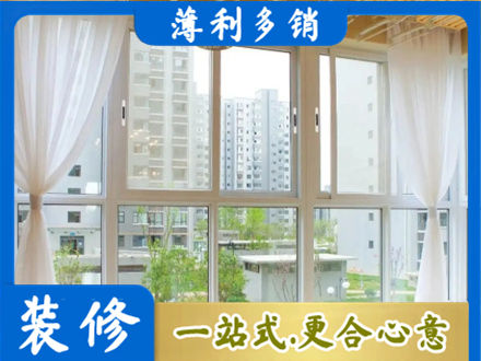 小金县阳台封窗装修