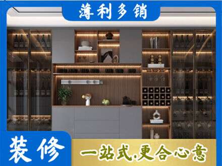 小金县酒柜定制