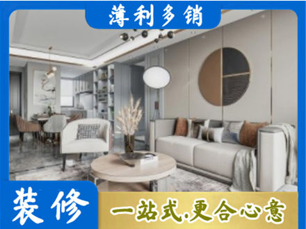 小金县正规全屋装修案例