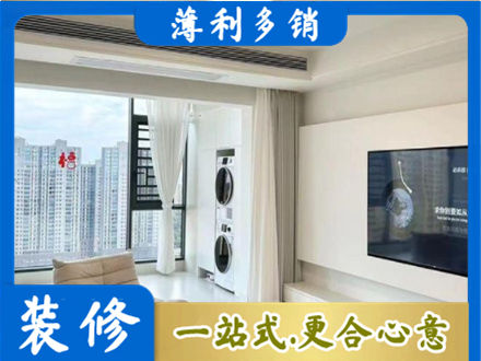 小金县装修公司地址在哪